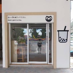 OWL CHA หน้าโรงเรียนเบ็ญจะมะมหาราช