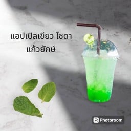 แอปเปิลเขียวโซดา แก้วยักษ์