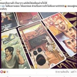 โรมาจิ ทงคัตสึ