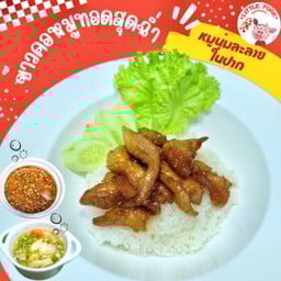 ⭐️ข้าวคอหมูทอดนุ่มๆฉ่ำๆ⭐️