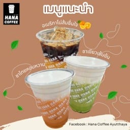 ฮานะกาแฟสด โรจนะคอนโด