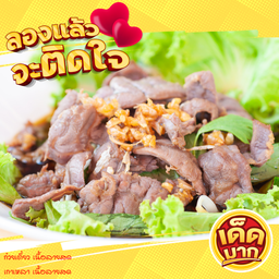 ก๋วยเตี๋ยว เนื้อลายสด