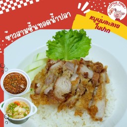 ข้าวสามชั้นทอดน้ำปลาสามรส