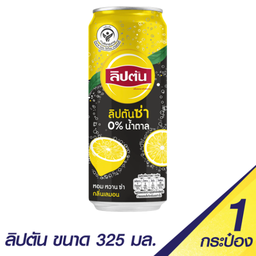 ลิปตันซ่า น้ำตาล 0%