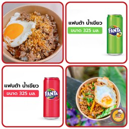 ชุดอิ่มกันเป็นคู่-ชุดที่3
