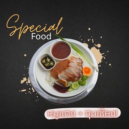 ข้าวหมูแดง+กุนเชียง