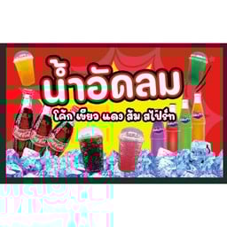 ร้านหม่อนผักสด(ตลาดกองไท)