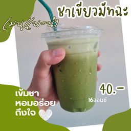 ชา/กาแฟ ZEN Home