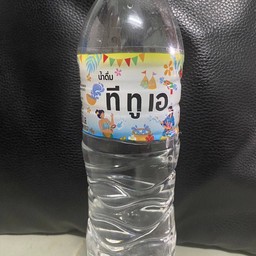 น้ำเปล่า ที ทู เอ