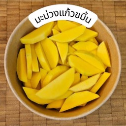 มะม่วงแก้วขมิ้น