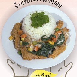 ข้าวเขียวหวานไก่กรอบ