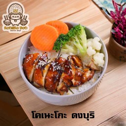 Koneko Don - วงแหวนรามอินทรา