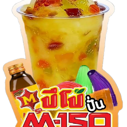 M-150 ปีโป้ปั่น
