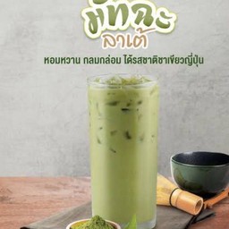 มัทฉะลาเต้ แยกน้ำแข็ง