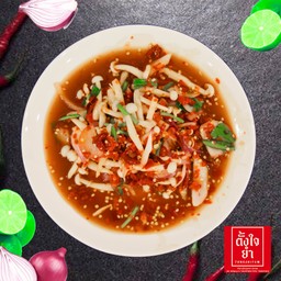 ตั้งใจยำ - TUNGJAIYUM