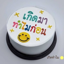 เกิดทำไม 0.5ปอนด์