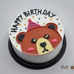 พี่หมี 0.5ปอนด์