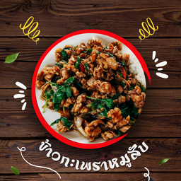 กะเพราหมู