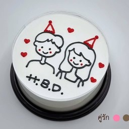 คู่รัก 0.5ปอนด์