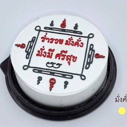 มั่งคั่ง 1ปอนด์