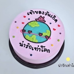 น่ารักเท่าโลก 0.5ปอนด์