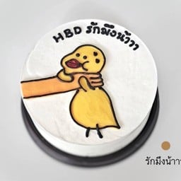 รักมึงน้าา 0.5ปอนด์