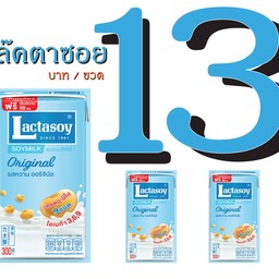 แลคตาซอย ออริจินัล