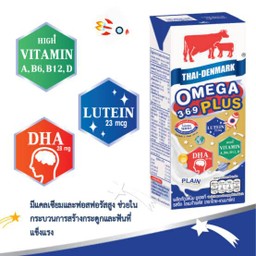 นม UHT โอเมก้า รสจืด ขนาด 180 มล.