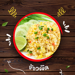 ข้าวผัด