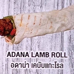 อดาน่า เคบับเเกะโรล