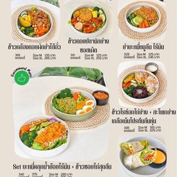 [เซตสุดฮิต] ข้าวไรซ์น้ำพริกอ่องหมู + ไข่ต้มยางมะตูม + Ricebery pork & basil ข้าวไรซ์กะเพราหมูสับลีน no sugar