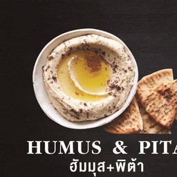 ขนมปังพิต้าฮัมมุส