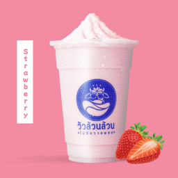 วัวล้วนล้วน มีสตรอว์เบอร์รีผสม (ขนาดปกติ)