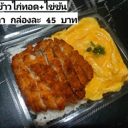 ข้าวด้งดองดีย์ แซลมอนกุ้ง ซอยข้างโรงพักบางเสาธง