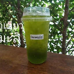 ขาเขียวมะลิ