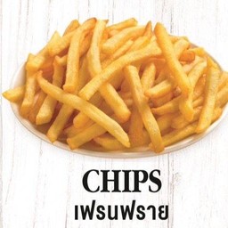 เฟรนฟราย