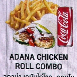 อดาน่า เคบับไก่โรล คอมโบ