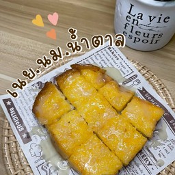 ปังปิ้งเนยนมน้ำตาล  ( 1 แผ่น ) นะคะ