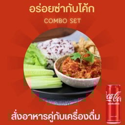 [อร่อยซ่ากับโค้ก] ข้าวน้ำพริกอ่องแคบหมู+โค้ก