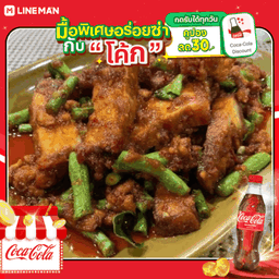 [อร่อยซ่ากับโค้ก] ข้าวผัดพริกแกงหมูกรอบ + โค้ก