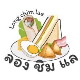 ลองชิมแล