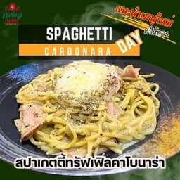 เมนูใหม่ท้าให้ลอง! สปาเก็ตตี้ทรัฟเฟิลคาโบนาร่า
