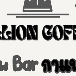 ร้านกาแฟ Million Coffee