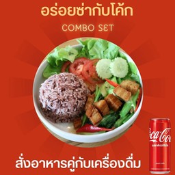 [อร่อยซ่ากับโค้ก] ข้าวคะน้าหมูกรอบ+โค้ก