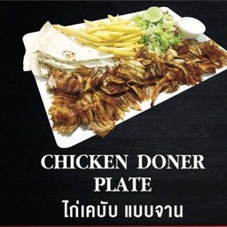 ไก่เคบับ