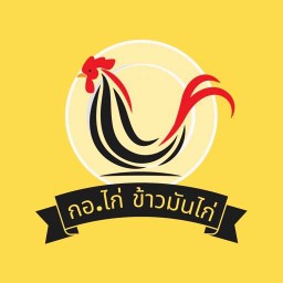 ข้าวมันไก่ ไม่มี