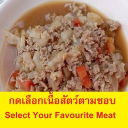 กดเลือกเนื้อ+ก๋วยเตี๋ยว...สับ