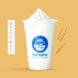 วัวล้วนล้วน มีไวท์มอลต์ผสม (ขนาดปกติ)