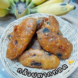 กล้วยตากทอด