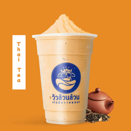 วัวล้วนล้วน มีชาไทยผสม (ขนาดปกติ)